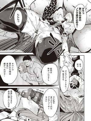 [熊足S] 本気交尾したいえちえちえちえち女の子 [DL版]_046