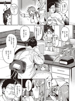 [熊足S] 本気交尾したいえちえちえちえち女の子 [DL版]_048