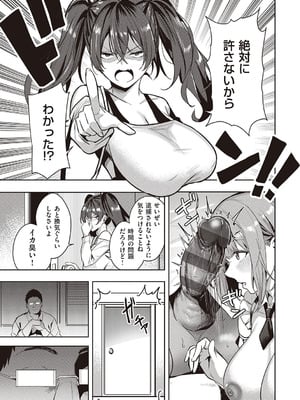 [熊足S] 本気交尾したいえちえちえちえち女の子 [DL版]_052