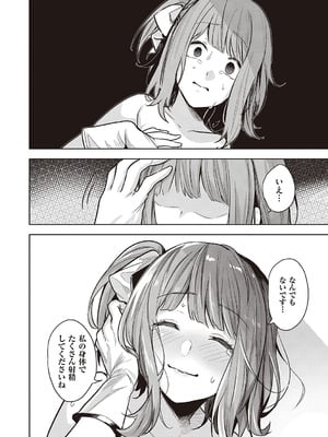 [熊足S] 本気交尾したいえちえちえちえち女の子 [DL版]_061