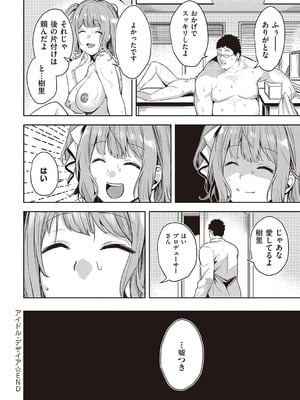 [熊足S] 本気交尾したいえちえちえちえち女の子 [DL版]_067