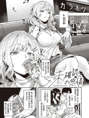 [熊足S] 本気交尾したいえちえちえちえち女の子 [DL版]_068