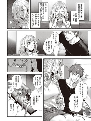 [熊足S] 本気交尾したいえちえちえちえち女の子 [DL版]_069