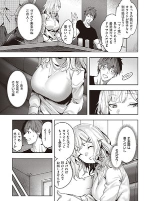 [熊足S] 本気交尾したいえちえちえちえち女の子 [DL版]_070