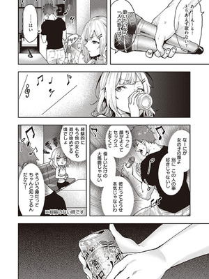 [熊足S] 本気交尾したいえちえちえちえち女の子 [DL版]_077