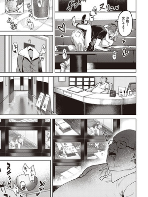 [熊足S] 本気交尾したいえちえちえちえち女の子 [DL版]_080