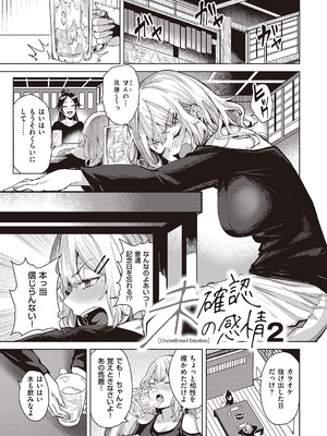 [熊足S] 本気交尾したいえちえちえちえち女の子 [DL版]_102