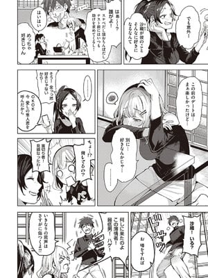 [熊足S] 本気交尾したいえちえちえちえち女の子 [DL版]_103