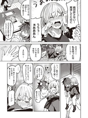 [熊足S] 本気交尾したいえちえちえちえち女の子 [DL版]_104