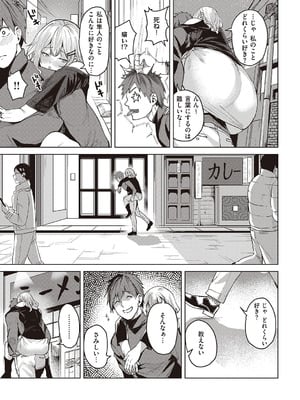 [熊足S] 本気交尾したいえちえちえちえち女の子 [DL版]_106