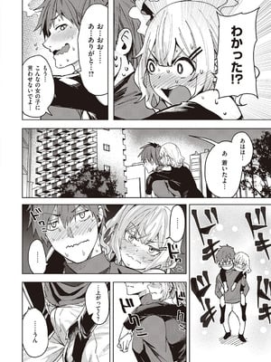 [熊足S] 本気交尾したいえちえちえちえち女の子 [DL版]_109