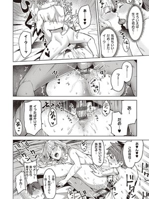 [熊足S] 本気交尾したいえちえちえちえち女の子 [DL版]_117