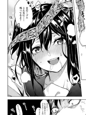 [熊足S] 本気交尾したいえちえちえちえち女の子 [DL版]_229