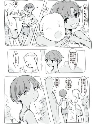 [名無しのチンポップ] 夏の思い出 [中文翻译]_02