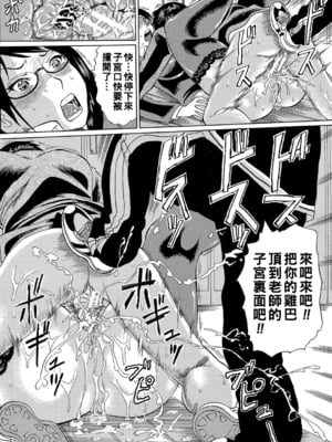 [はちの八八] 寝取られた僕の先生 [战栗的大白菜汉化]_029