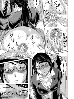 [はちの八八] 寝取られた僕の先生 [战栗的大白菜汉化]_052