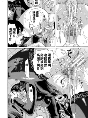 [はちの八八] 寝取られた僕の先生 [战栗的大白菜汉化]_055