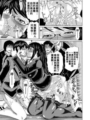 [はちの八八] 寝取られた僕の先生 [战栗的大白菜汉化]_056