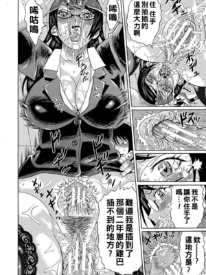 [はちの八八] 寝取られた僕の先生 [战栗的大白菜汉化]_059