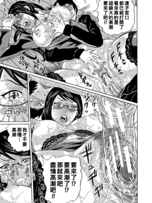 [はちの八八] 寝取られた僕の先生 [战栗的大白菜汉化]_090