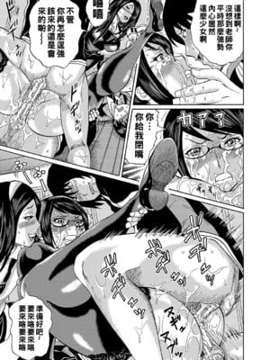 [はちの八八] 寝取られた僕の先生 [战栗的大白菜汉化]_092