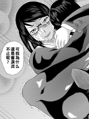 [はちの八八] 寝取られた僕の先生 [战栗的大白菜汉化]_134