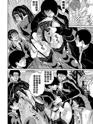 [はちの八八] 寝取られた僕の先生 [战栗的大白菜汉化]_145