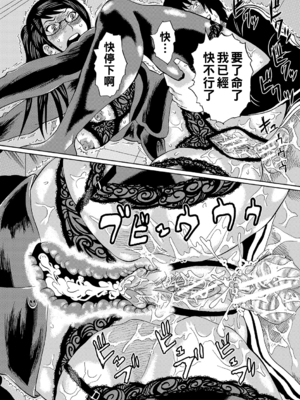 [はちの八八] 寝取られた僕の先生 [战栗的大白菜汉化]_153