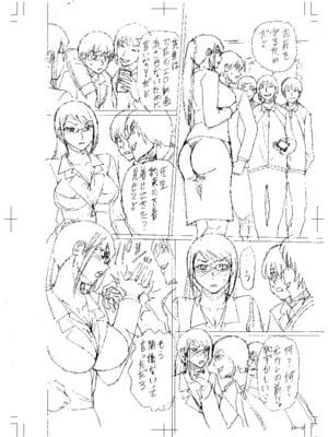 [はちの八八] 寝取られた僕の先生 [战栗的大白菜汉化]_207