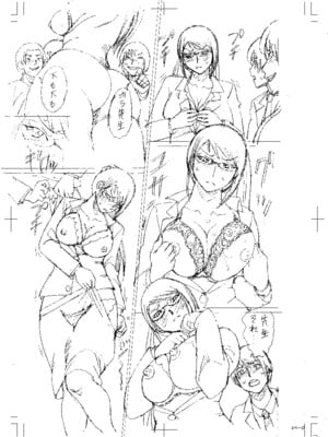 [はちの八八] 寝取られた僕の先生 [战栗的大白菜汉化]_208