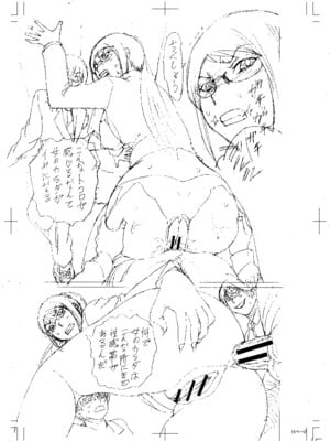 [はちの八八] 寝取られた僕の先生 [战栗的大白菜汉化]_220