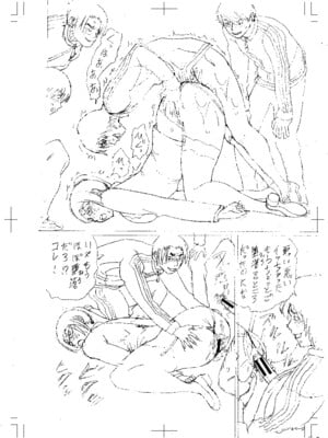 [はちの八八] 寝取られた僕の先生 [战栗的大白菜汉化]_225