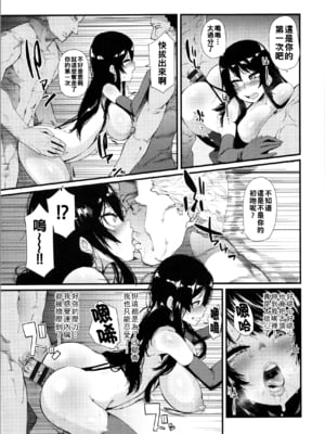 [よんよん] ダマサレスパイラル [战栗的大白菜汉化]_014