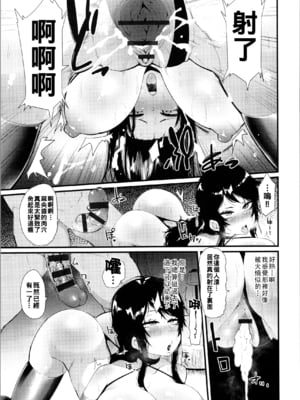 [よんよん] ダマサレスパイラル [战栗的大白菜汉化]_016