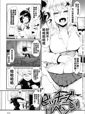 [よんよん] ダマサレスパイラル [战栗的大白菜汉化]_036