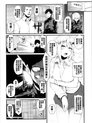 [よんよん] ダマサレスパイラル [战栗的大白菜汉化]_037