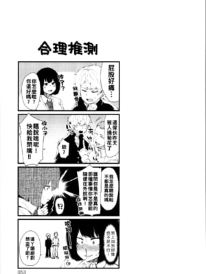 [よんよん] ダマサレスパイラル [战栗的大白菜汉化]_054