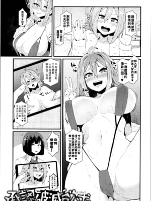 [よんよん] ダマサレスパイラル [战栗的大白菜汉化]_056