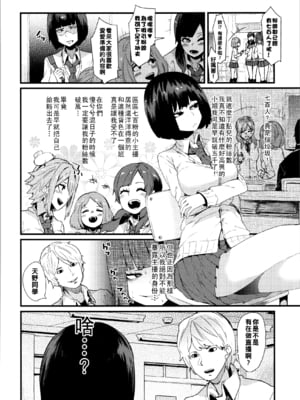 [よんよん] ダマサレスパイラル [战栗的大白菜汉化]_057