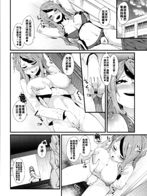 [よんよん] ダマサレスパイラル [战栗的大白菜汉化]_059