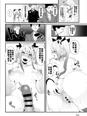 [よんよん] ダマサレスパイラル [战栗的大白菜汉化]_067