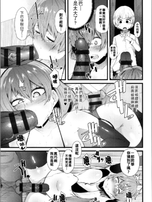 [よんよん] ダマサレスパイラル [战栗的大白菜汉化]_084