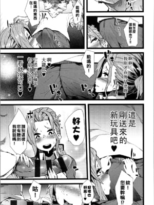 [よんよん] ダマサレスパイラル [战栗的大白菜汉化]_104