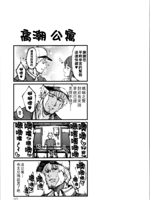 [よんよん] ダマサレスパイラル [战栗的大白菜汉化]_118