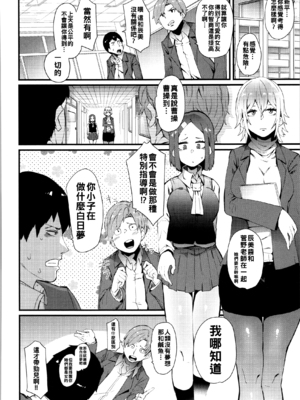 [よんよん] ダマサレスパイラル [战栗的大白菜汉化]_121