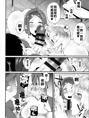 [よんよん] ダマサレスパイラル [战栗的大白菜汉化]_125