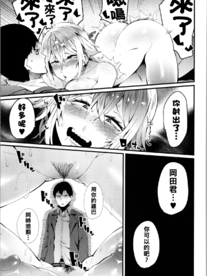 [よんよん] ダマサレスパイラル [战栗的大白菜汉化]_134