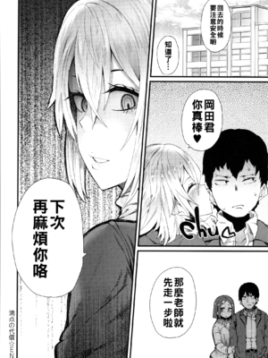 [よんよん] ダマサレスパイラル [战栗的大白菜汉化]_141