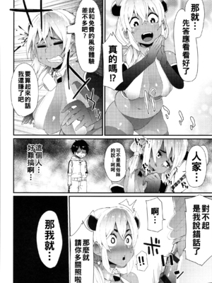 [よんよん] ダマサレスパイラル [战栗的大白菜汉化]_147