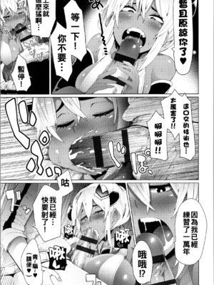 [よんよん] ダマサレスパイラル [战栗的大白菜汉化]_148